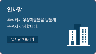인사말